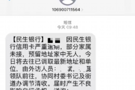 贵德贵德专业催债公司，专业催收